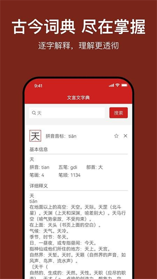 文言文翻译官