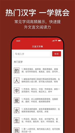 文言文翻译官