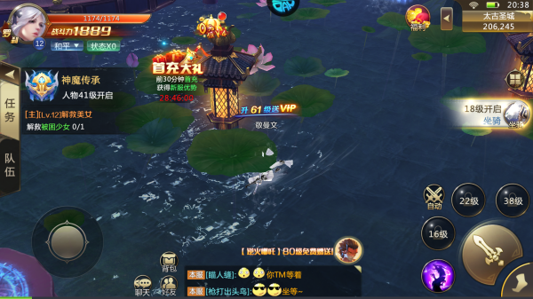 混沌起源手游