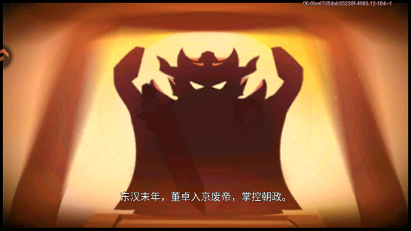 三国演义:吞噬无界