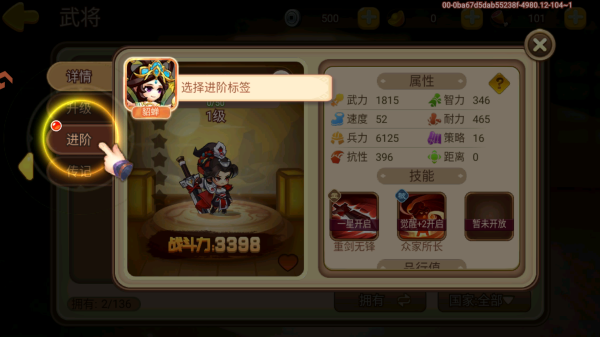 三国演义:吞噬无界