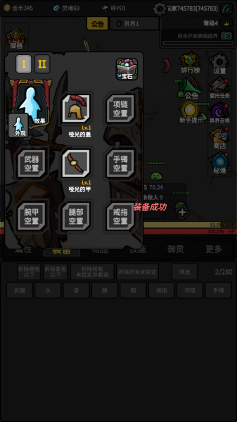 无限升级手游