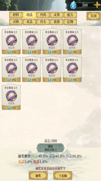 幻境修仙