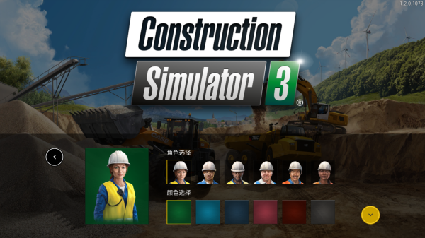 模拟建造3