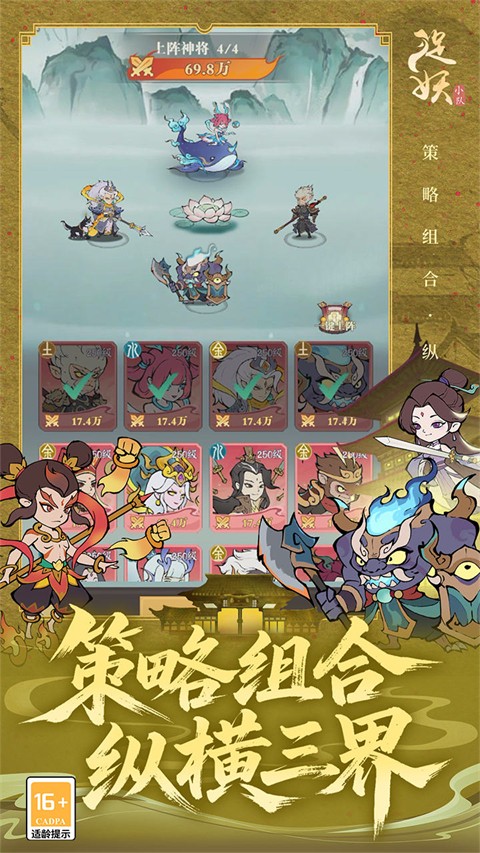 捉妖小队