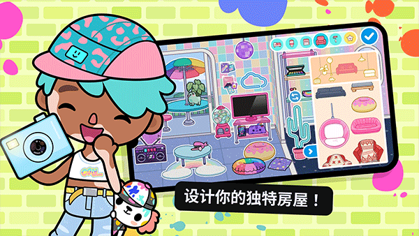 托卡生活世界新版