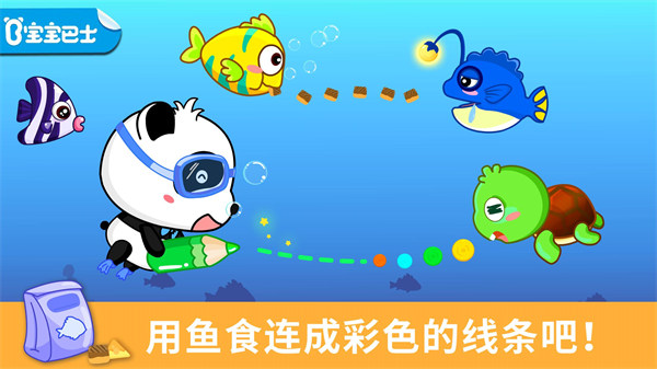 宝宝巴士涂鸦