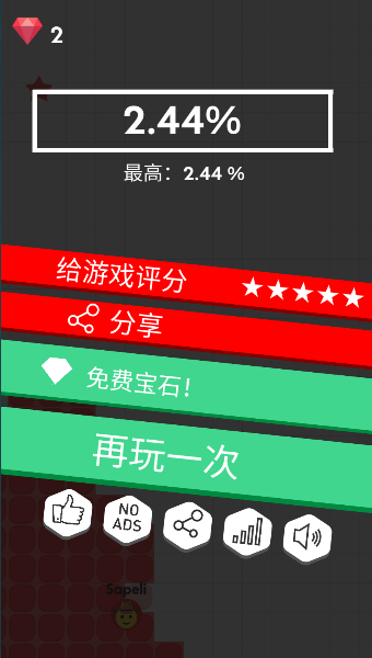 冲撞大作战