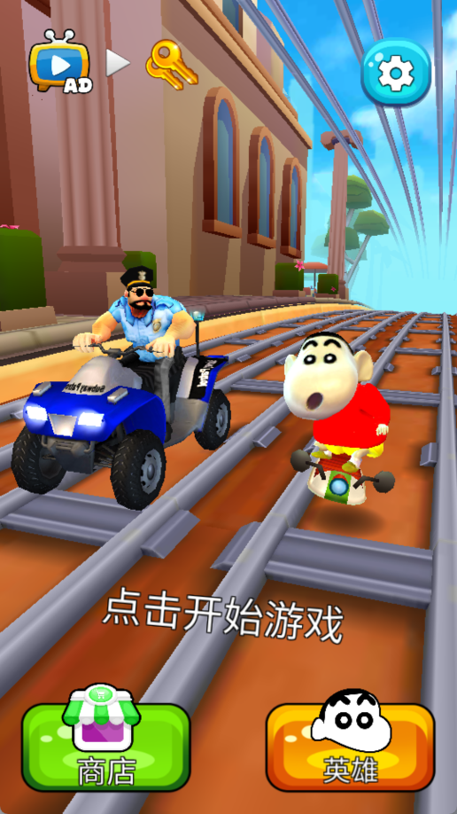 地铁跑酷蜡笔小新