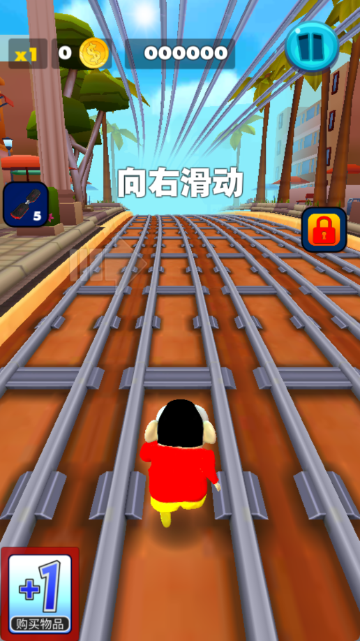 地铁跑酷蜡笔小新