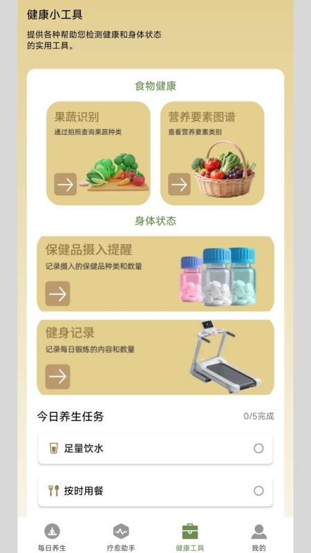 淮恒原养生专家