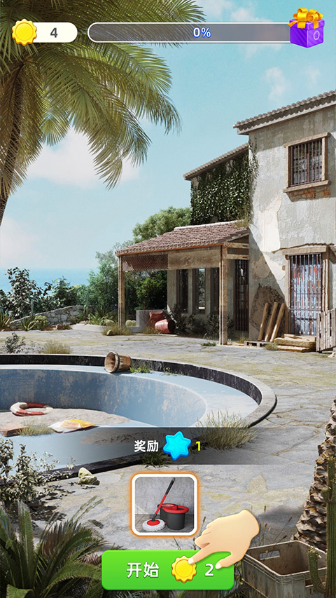 快乐合并之家新版