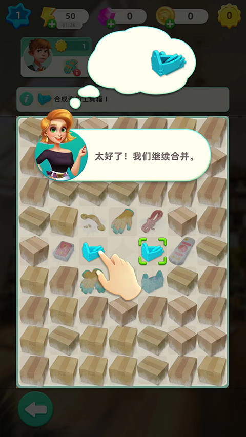 快乐合并之家新版