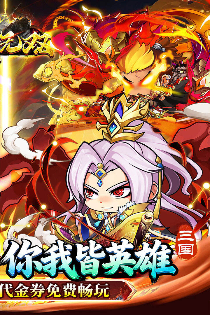 百战无双