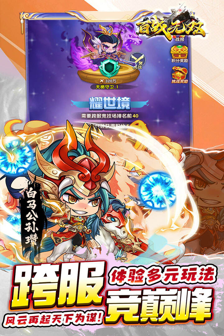 百战无双