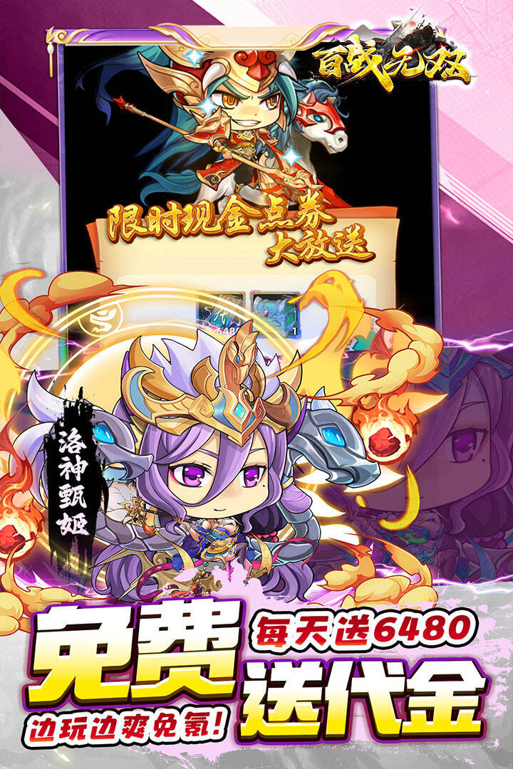 百战无双
