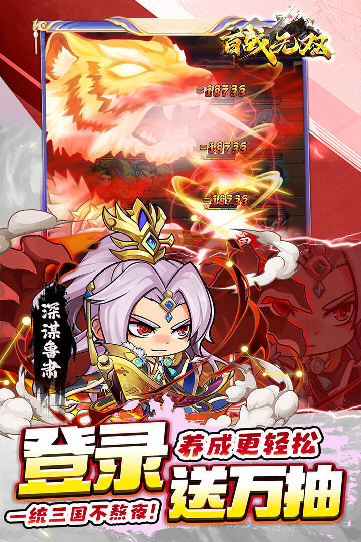 百战无双