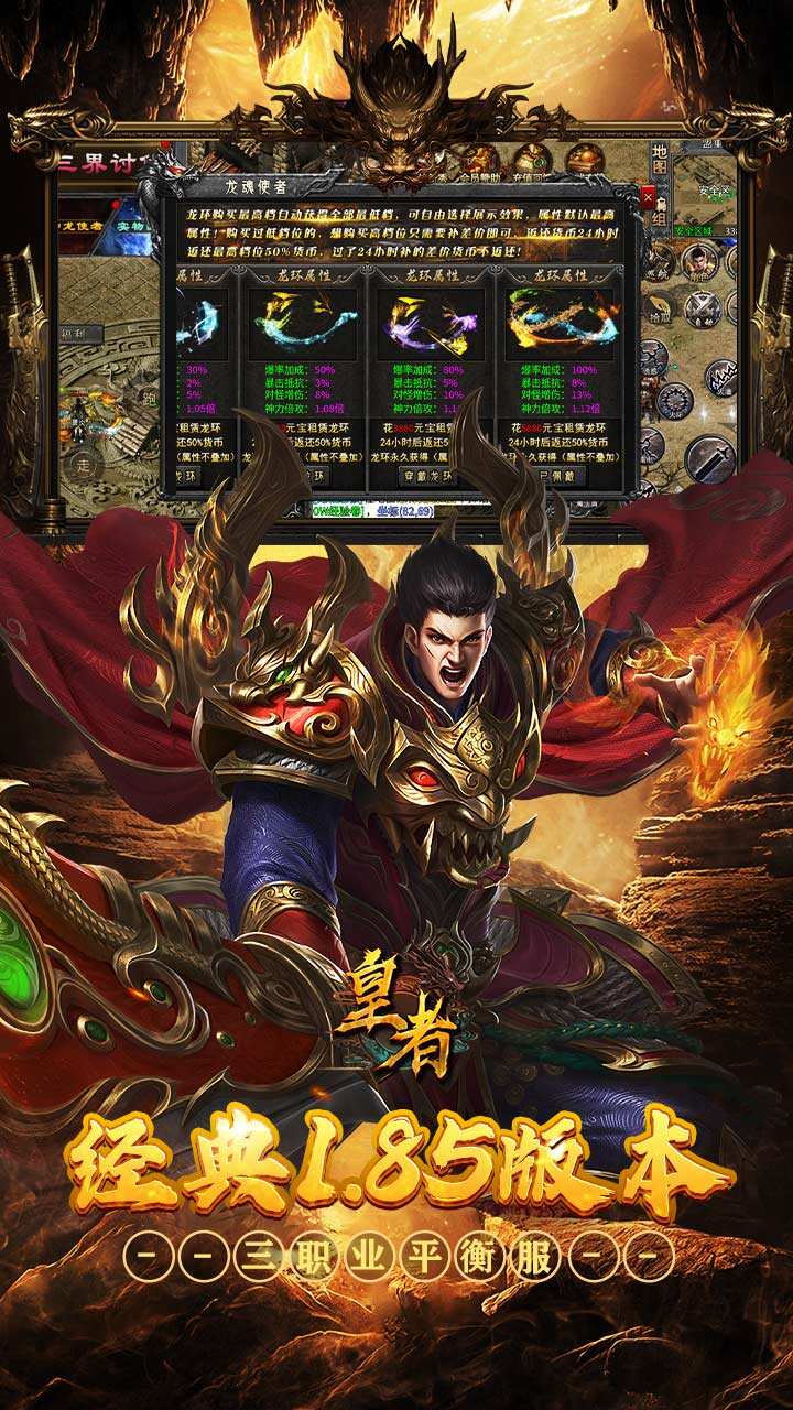 皇者传奇
