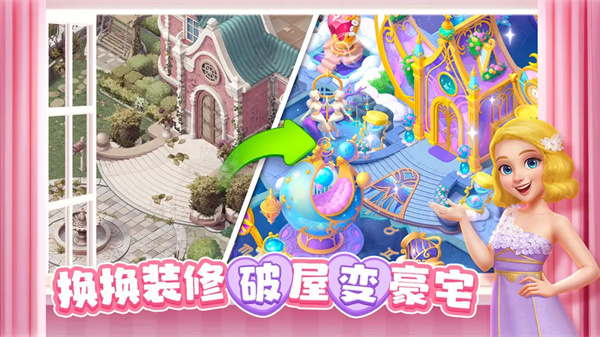 麦吉庄园新版