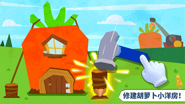 宝宝房屋设计师新版