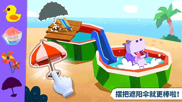 宝宝房屋设计师新版