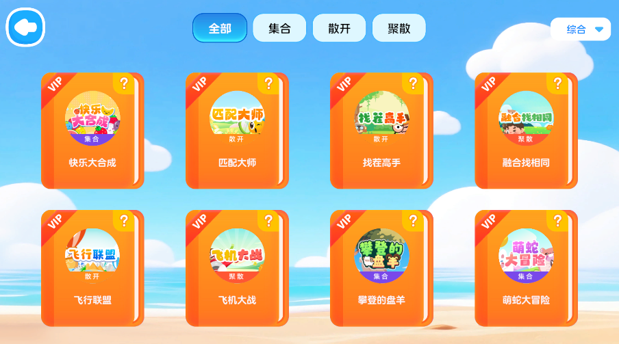 视功能训练