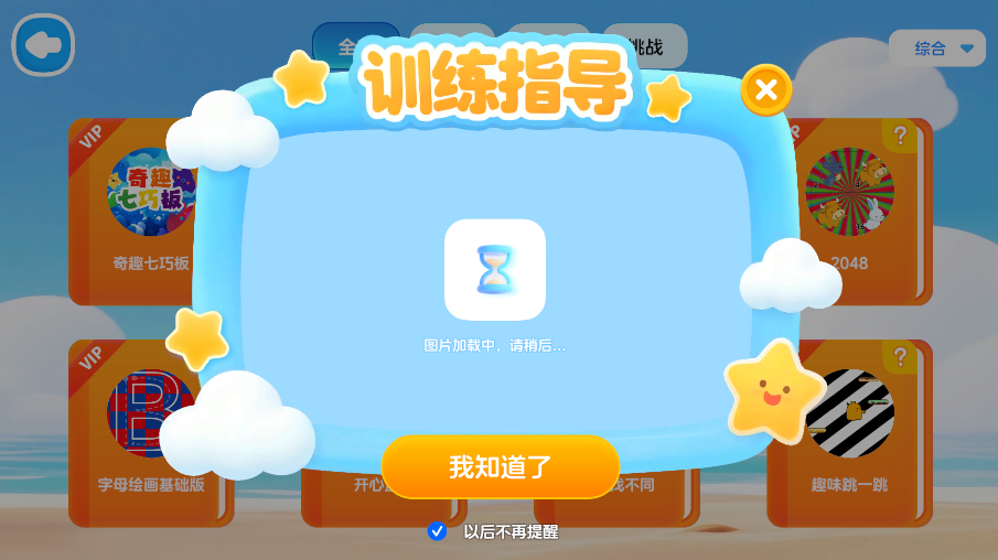 视功能训练