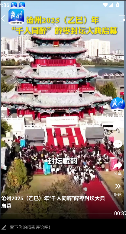 河北电台即通