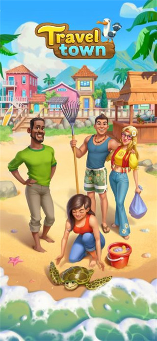 旅游小镇手游官方版