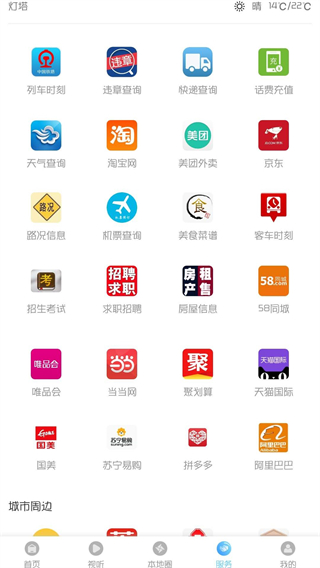 灯塔融媒体