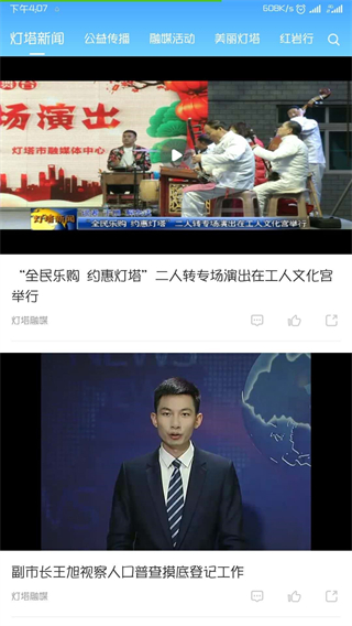 灯塔融媒体