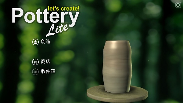 一起做陶艺手游