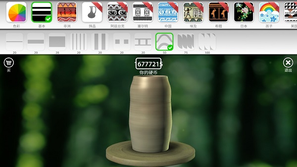 一起做陶艺手游