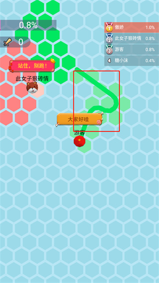 六边形圈地大作战