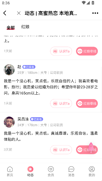 高密信息港人才招聘网