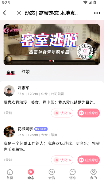 高密信息港人才招聘网