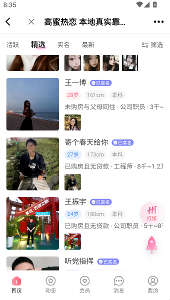 高密信息港人才招聘网