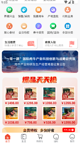 众享城市生活网