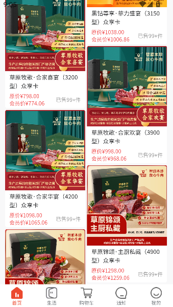 众享城市生活网