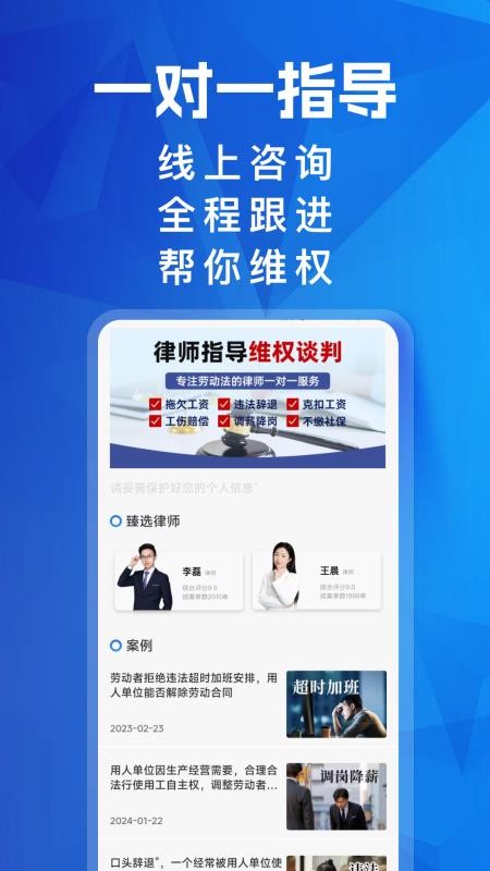 马上搞定劳动纠纷