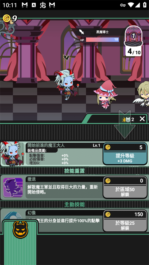 我家的魔王大人不愧勇者2