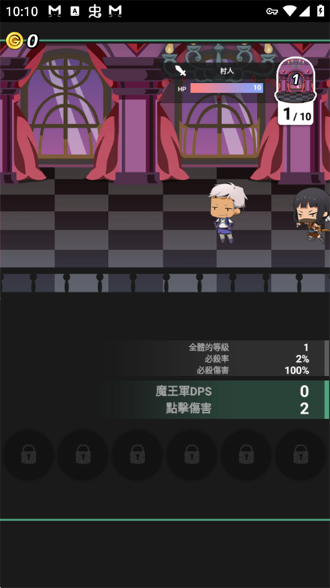 我家的魔王大人不愧勇者2