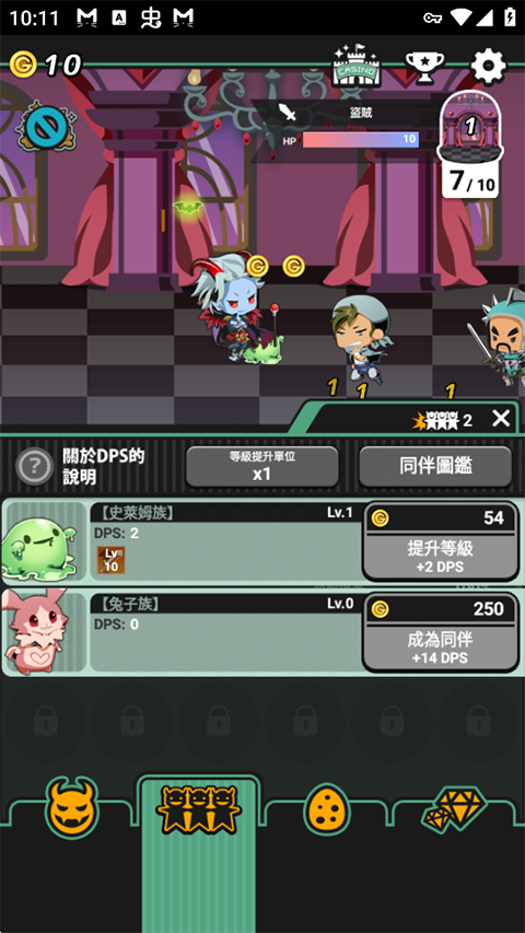 我家的魔王大人不愧勇者2