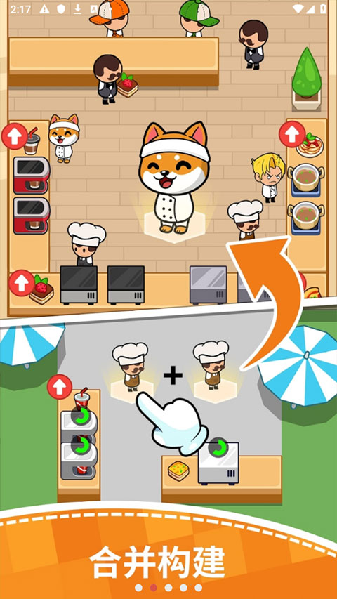 美食狂热餐厅大亨手游