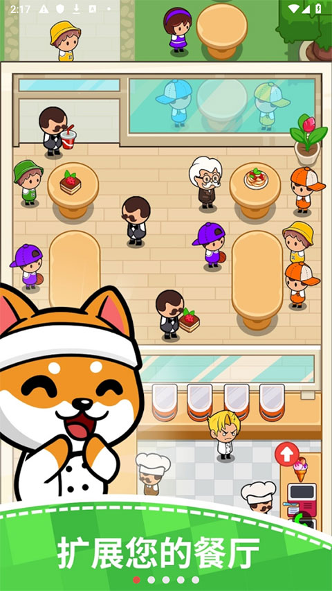 美食狂热餐厅大亨手游