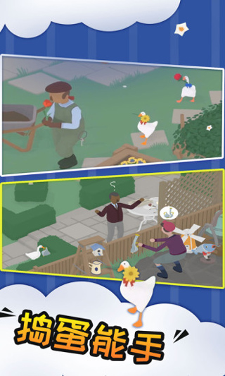 捣蛋鹅模拟器手游