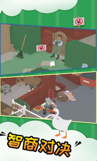 捣蛋鹅模拟器手游