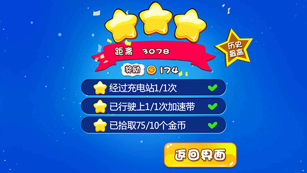 熊出没奇幻空间极速版