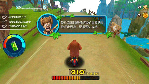 熊出没奇幻空间极速版