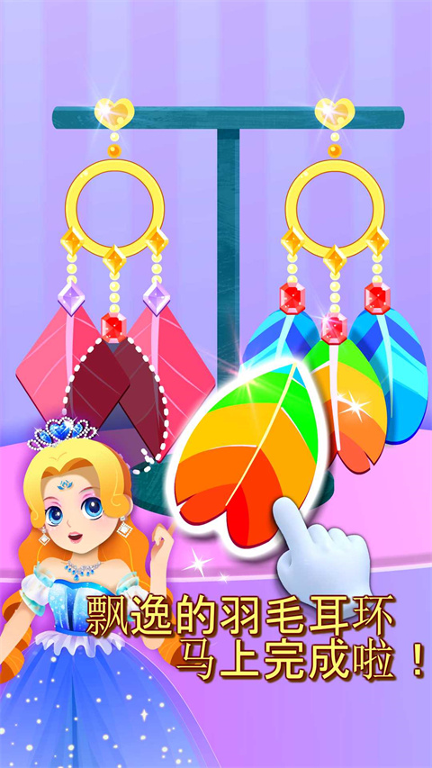 宝宝巴士奇妙珠宝店手游